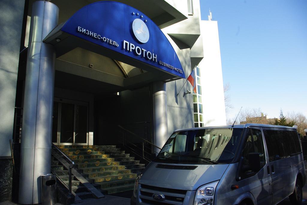 Business Hotel Proton Μόσχα Εξωτερικό φωτογραφία